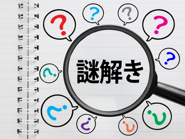 謎解きのイメージ:虫眼鏡とクエスチョンマーク